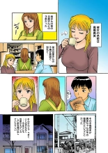Jukujo Mania Vol. 1 : page 116