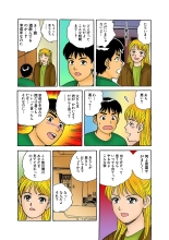 Jukujo Mania Vol. 1 : page 117