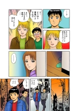 Jukujo Mania Vol. 1 : page 118