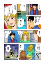 Jukujo Mania Vol. 1 : page 119
