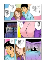 Jukujo Mania Vol. 1 : page 121