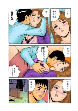 Jukujo Mania Vol. 1 : page 123