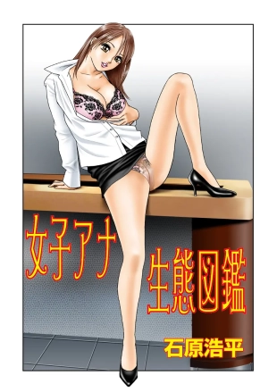 hentai Jukujo Mania Vol. 1