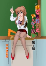 Jukujo Mania Vol. 10 page 2
