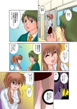 Jukujo Mania Vol. 10 page 7
