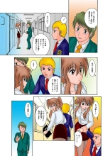 Jukujo Mania Vol. 10 page 8