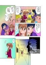 Jukujo Mania Vol. 10 page 11
