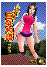 Jukujo Mania Vol. 10 page 15
