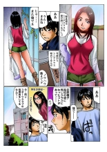 Jukujo Mania Vol. 10 page 17