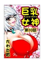 Jukujo Mania Vol. 10 page 27