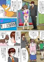 Jukujo Mania Vol. 10 page 29