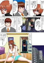 Jukujo Mania Vol. 10 page 47