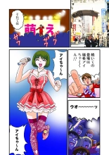 Jukujo Mania Vol. 10 page 52