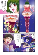 Jukujo Mania Vol. 10 page 53