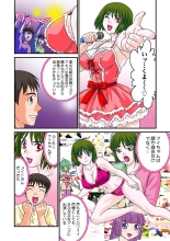 Jukujo Mania Vol. 10 page 54