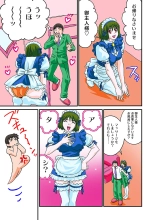Jukujo Mania Vol. 10 page 55
