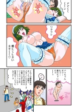Jukujo Mania Vol. 10 page 57