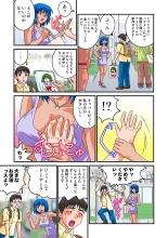 Jukujo Mania Vol. 10 page 61