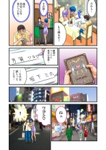 Jukujo Mania Vol. 10 page 70