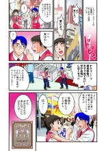 Jukujo Mania Vol. 10 page 75