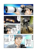 Jukujo Mania Vol. 10 page 77