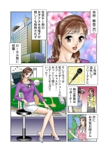 Jukujo Mania Vol. 10 page 78