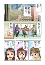 Jukujo Mania Vol. 10 page 82