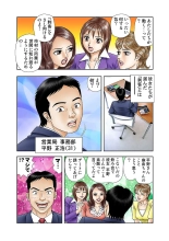 Jukujo Mania Vol. 10 page 83