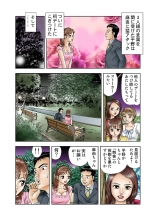 Jukujo Mania Vol. 10 page 84