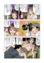 Jukujo Mania Vol. 10 page 86