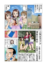 Jukujo Mania Vol. 10 page 96