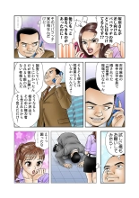 Jukujo Mania Vol. 10 page 97