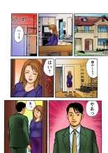 Jukujo Mania Vol. 10 page 122