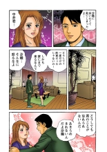 Jukujo Mania Vol. 10 page 123