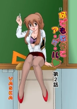 Jukujo Mania Vol. 11 : page 2
