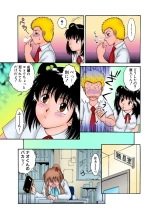 Jukujo Mania Vol. 11 : page 7