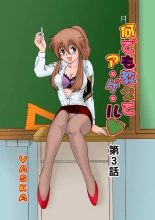 Jukujo Mania Vol. 11 : page 15