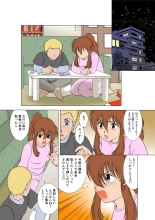 Jukujo Mania Vol. 11 : page 16