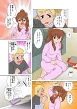 Jukujo Mania Vol. 11 : page 17