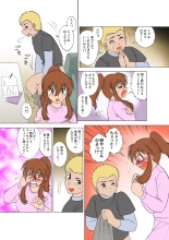Jukujo Mania Vol. 11 : page 18