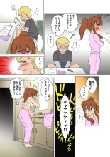 Jukujo Mania Vol. 11 : page 20