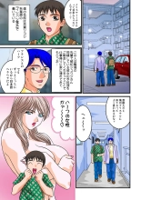 Jukujo Mania Vol. 11 : page 53