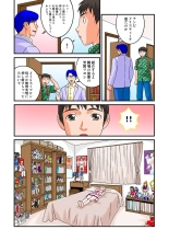 Jukujo Mania Vol. 11 : page 55