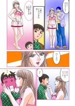 Jukujo Mania Vol. 11 : page 57
