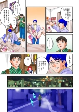 Jukujo Mania Vol. 11 : page 61