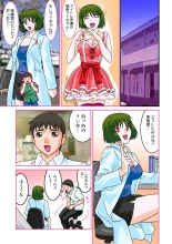 Jukujo Mania Vol. 11 : page 66