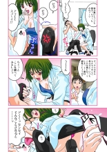 Jukujo Mania Vol. 11 : page 67