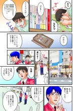 Jukujo Mania Vol. 11 : page 72