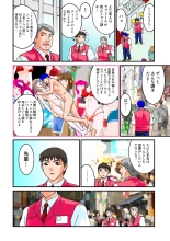 Jukujo Mania Vol. 11 : page 73