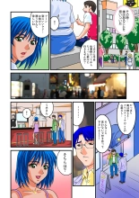 Jukujo Mania Vol. 11 : page 75